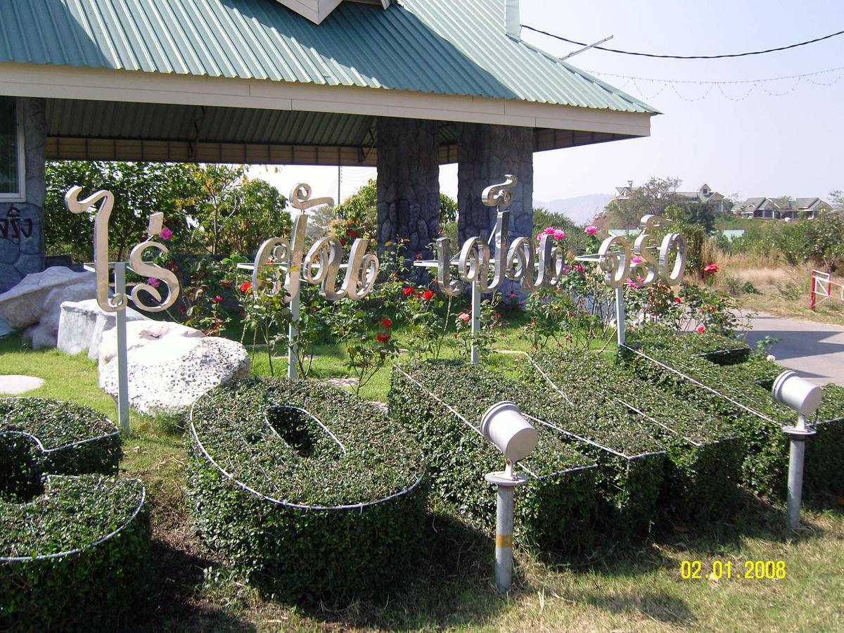 Rai Fhun Pen Jing Hotel Nakhon Ratchasima Bagian luar foto